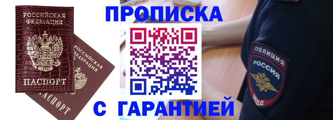 миграционный учет в Грозном