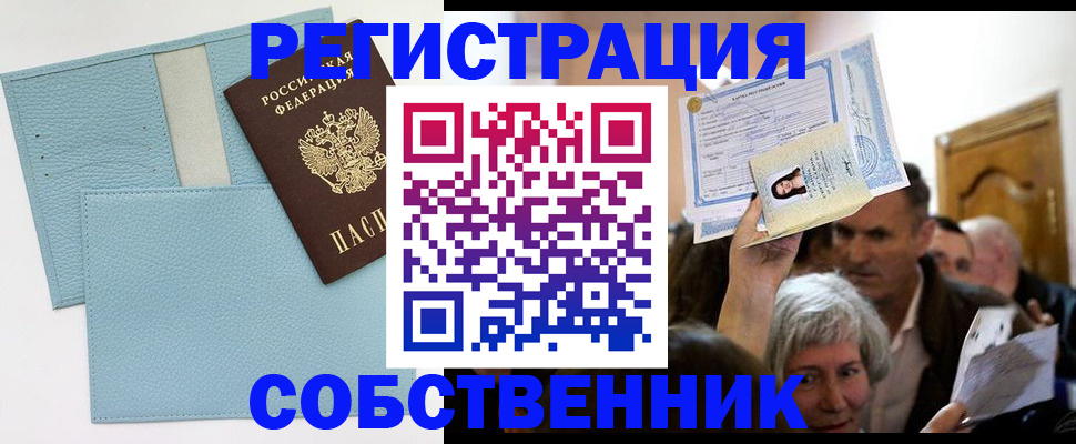 регистрация в Грозном