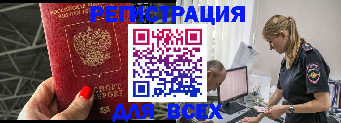 регистрация для школы в Грозном