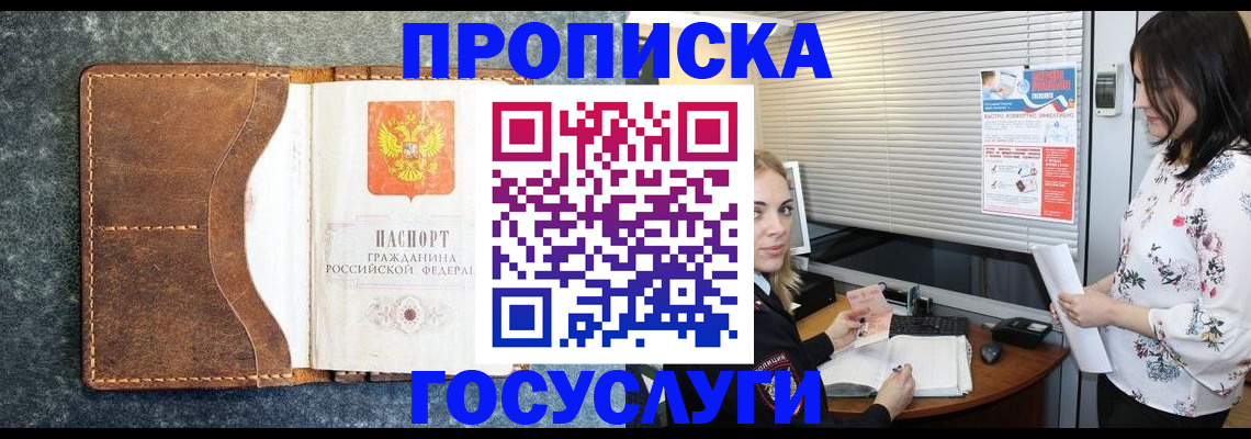 временная регистрация для всех в Грозном